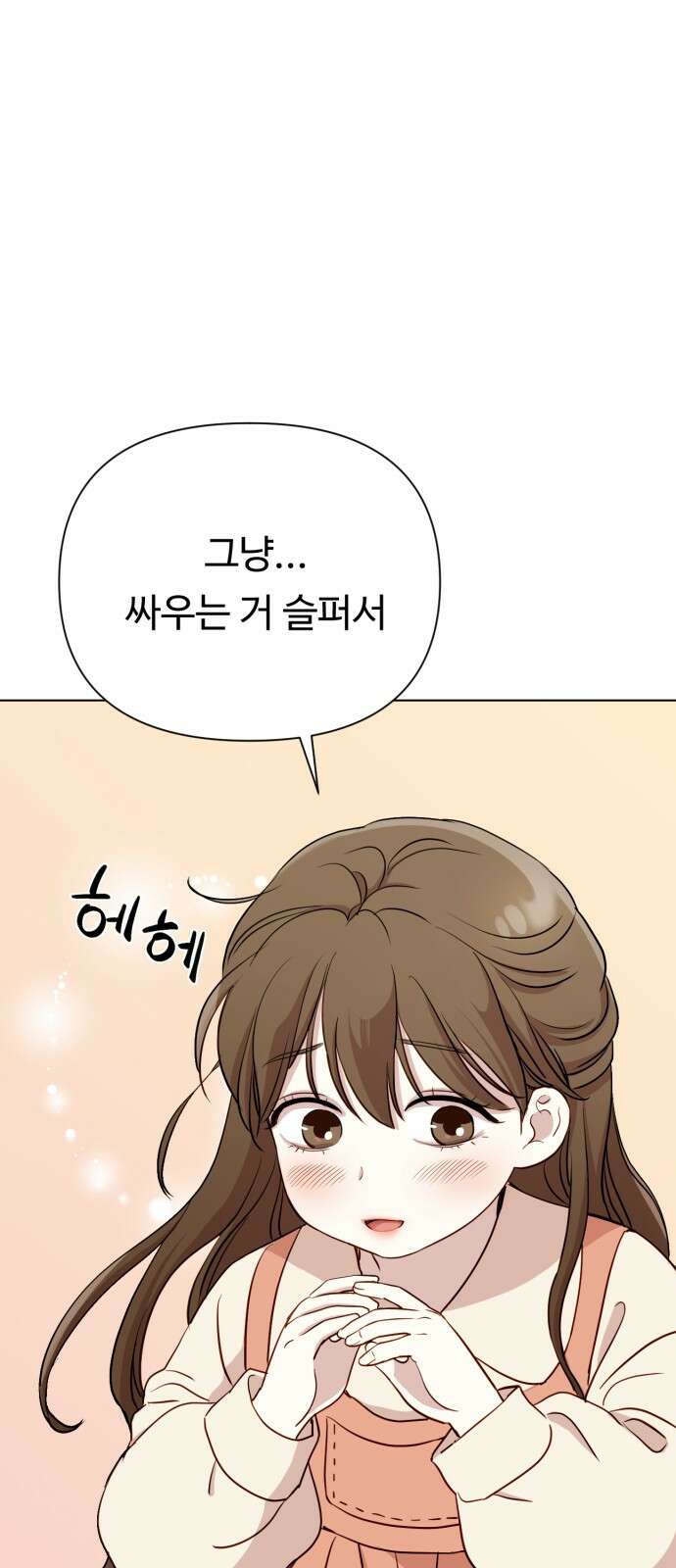 나를 낳아줘 8화 이혼해 줄게. 15