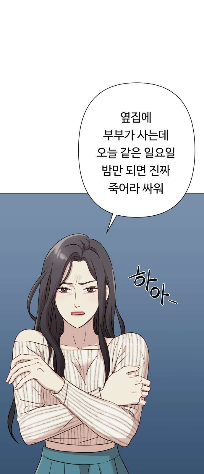 나를 낳아줘 8화 이혼해 줄게. 19