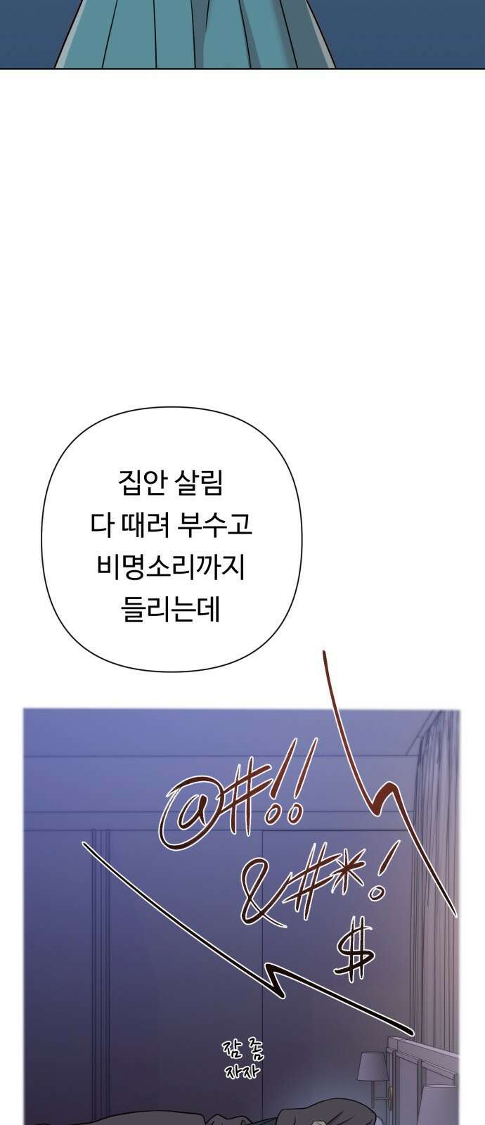 나를 낳아줘 8화 이혼해 줄게. 20