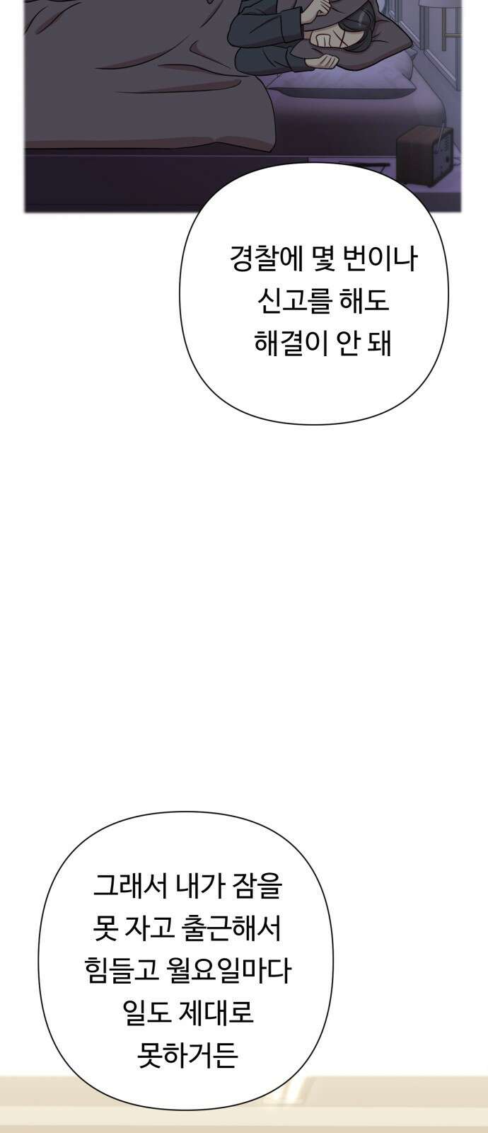 나를 낳아줘 8화 이혼해 줄게. 21