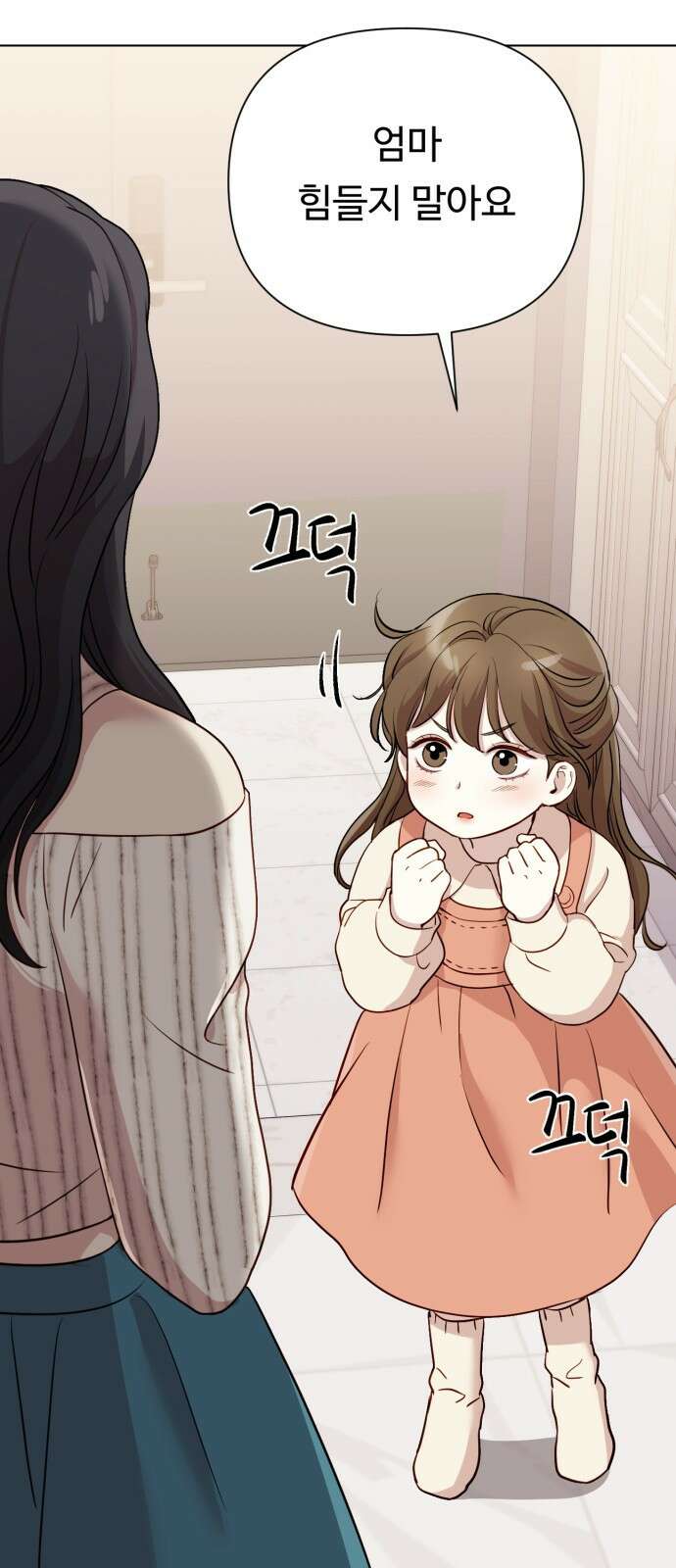 나를 낳아줘 8화 이혼해 줄게. 23