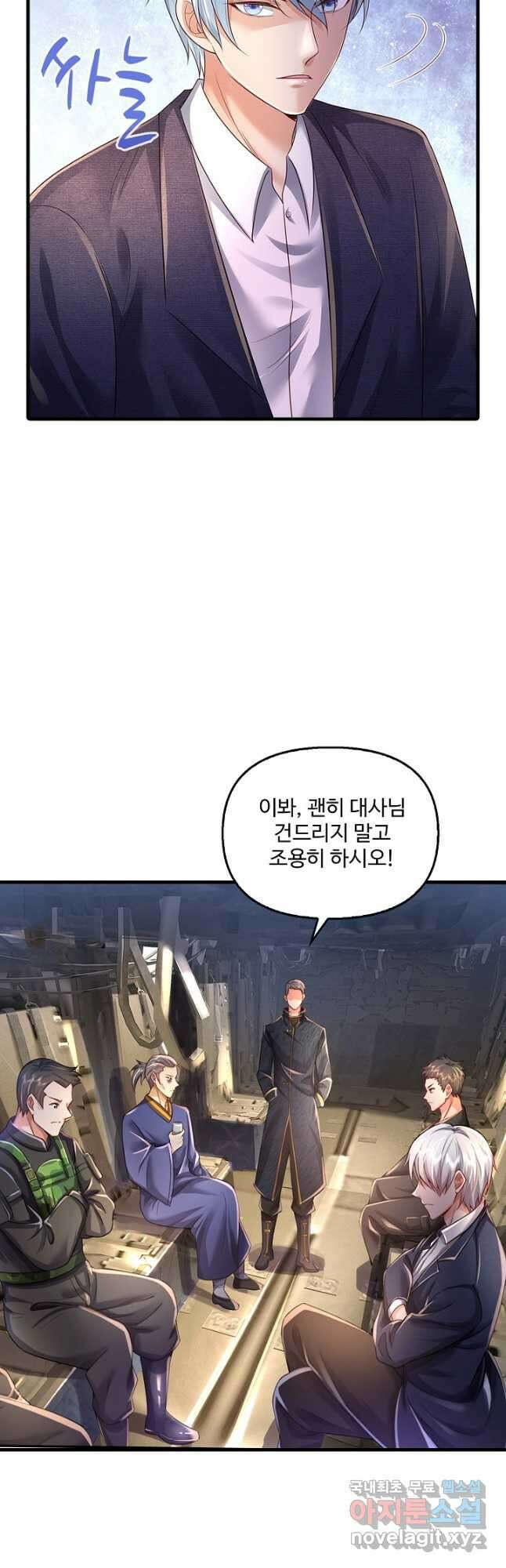 현세로 귀환한 최강 신선 167화 4