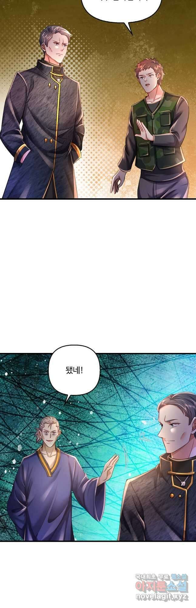 현세로 귀환한 최강 신선 167화 8