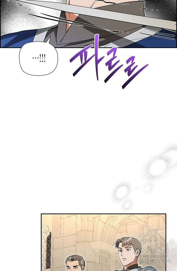 얼음램프 - 기라 연대기 47화 2
