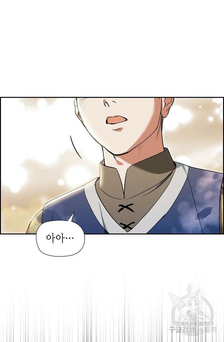 얼음램프 - 기라 연대기 47화 6