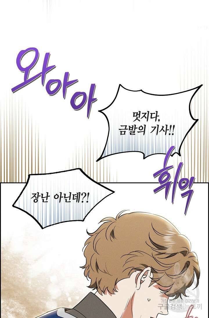 얼음램프 - 기라 연대기 47화 9