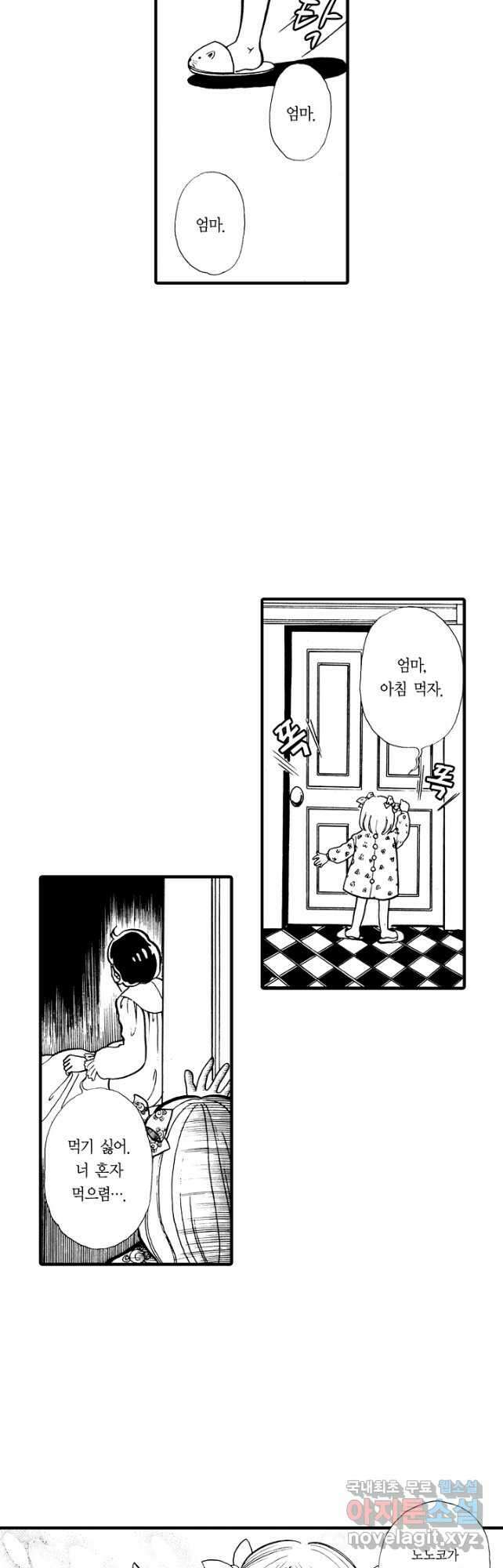 빨간 마스크 괴담 99화 4