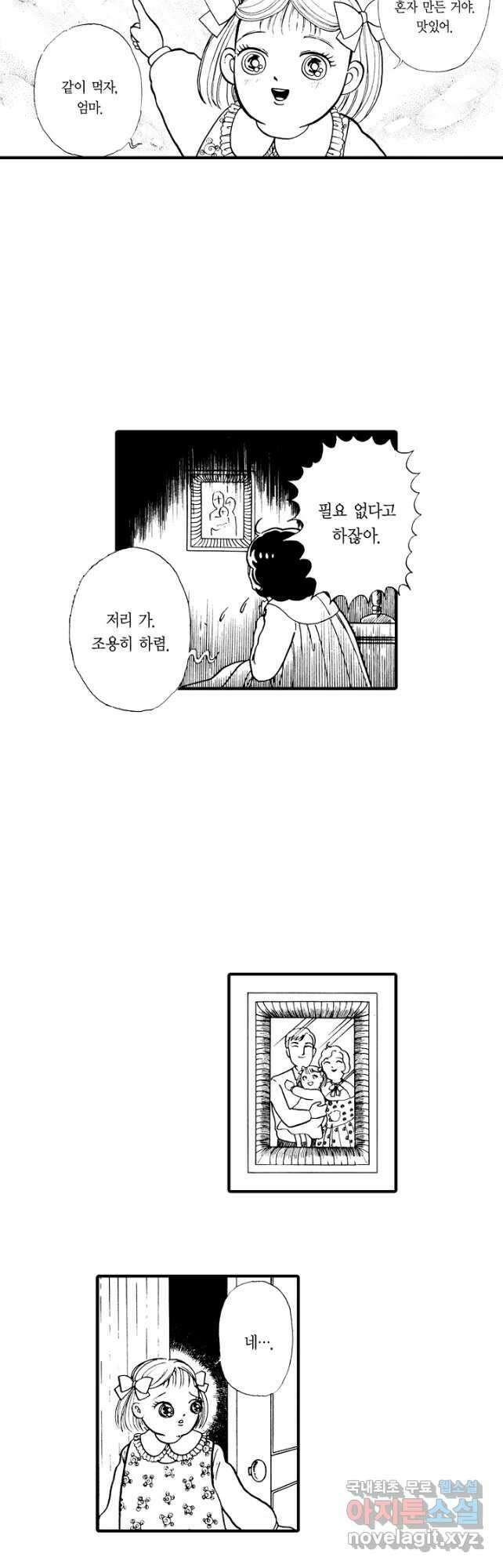 빨간 마스크 괴담 99화 5