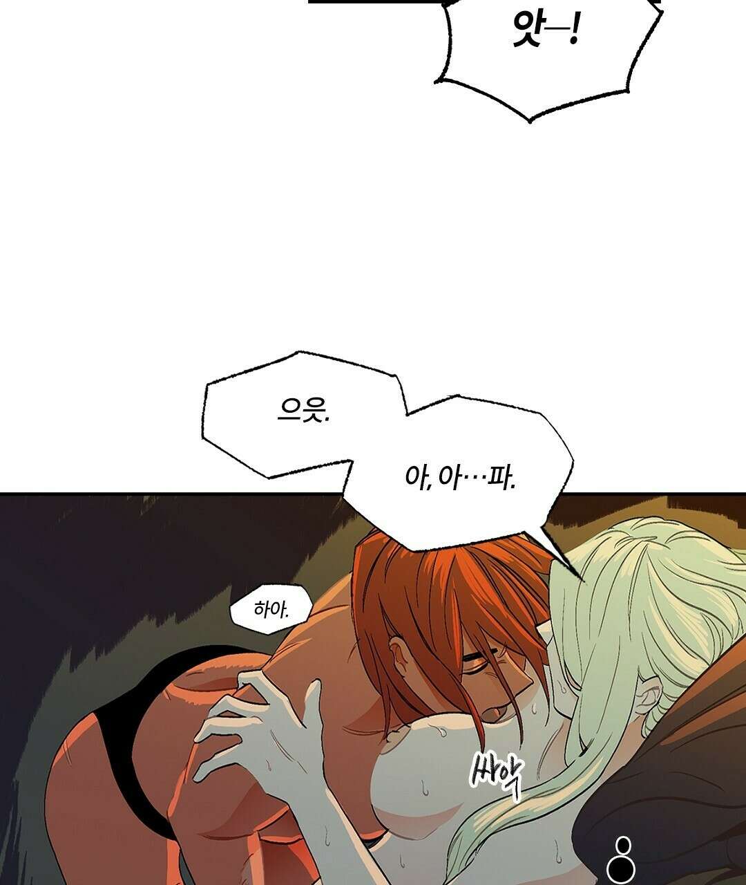 온 어 리시 53화 7
