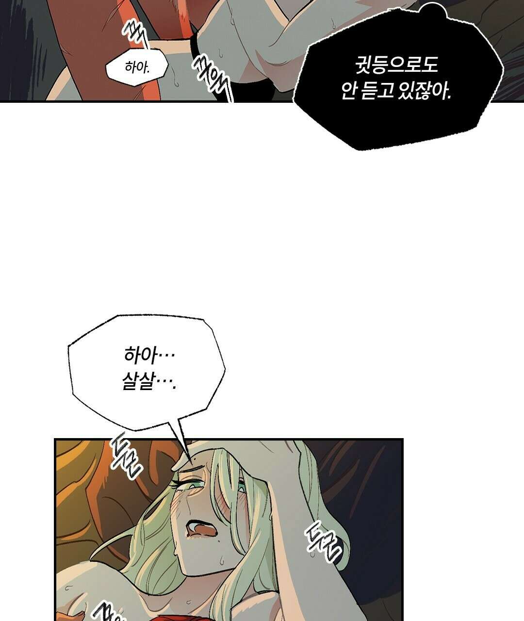 온 어 리시 53화 8
