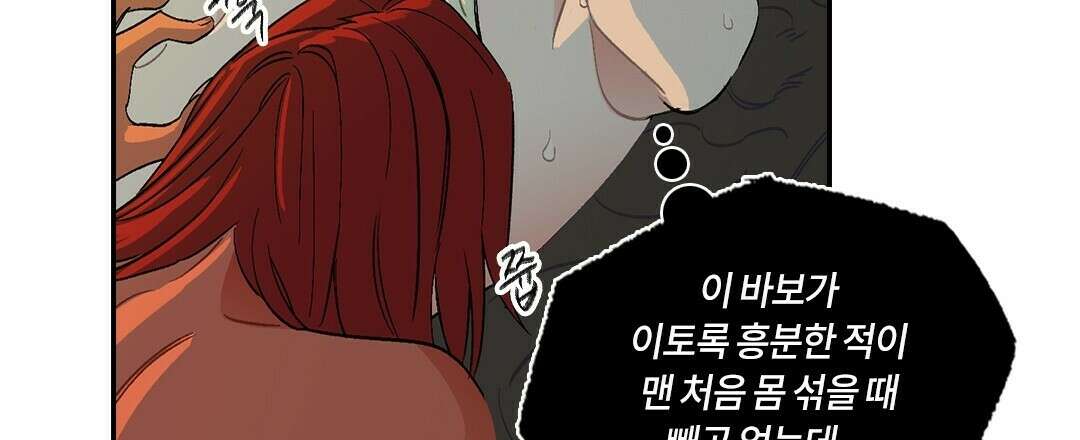 온 어 리시 53화 9
