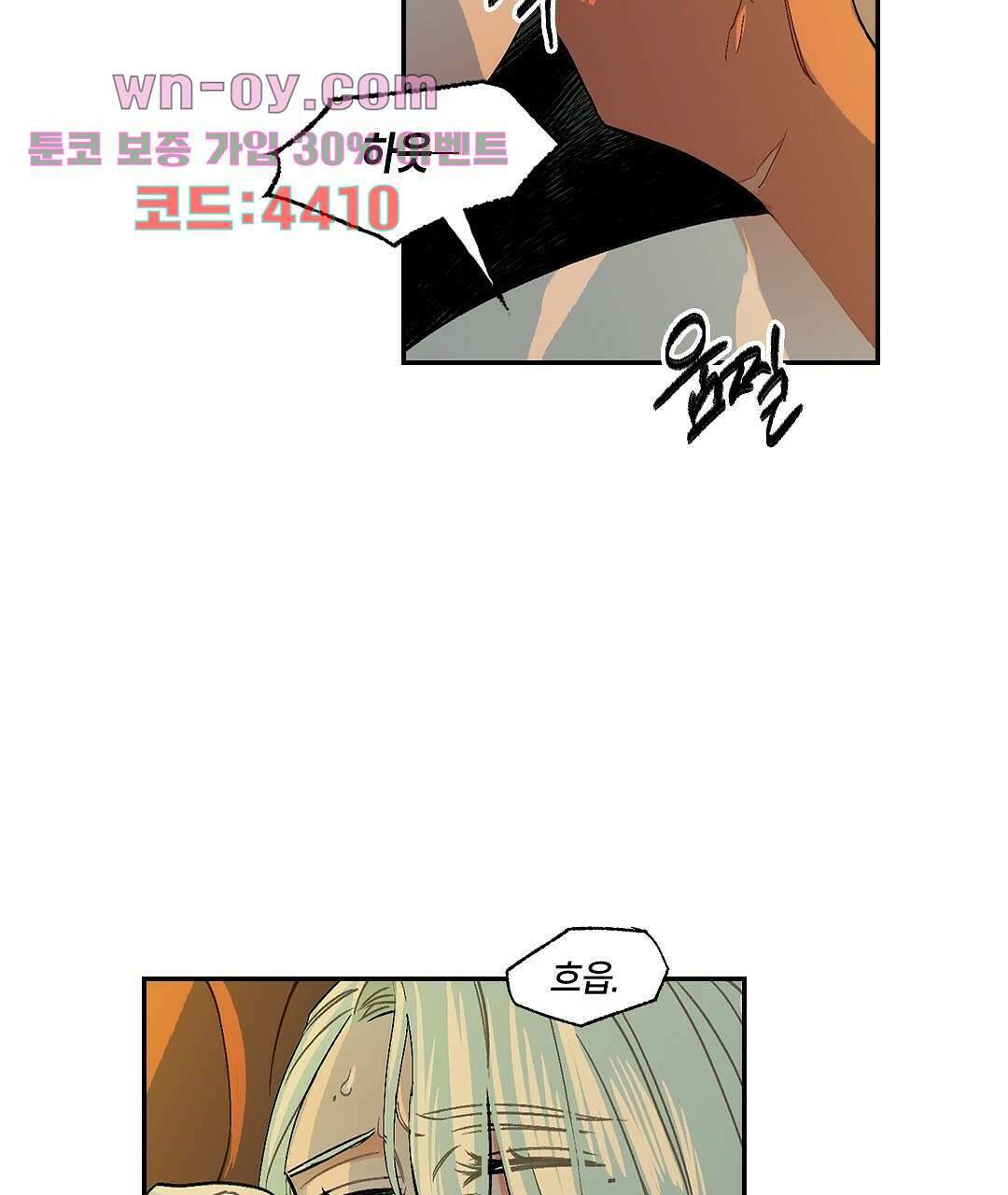 온 어 리시 53화 11