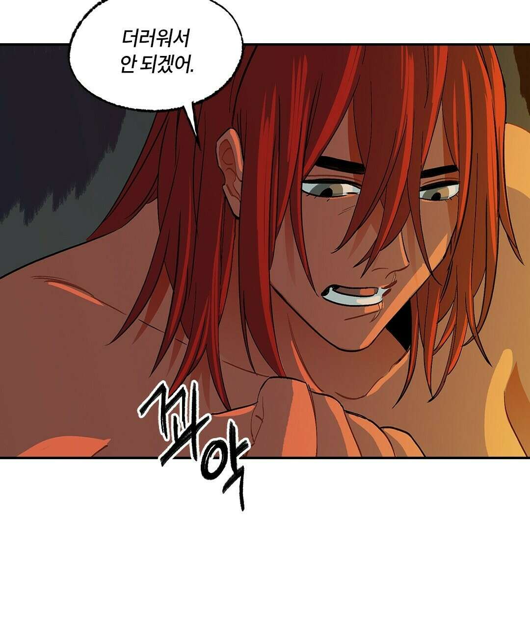 온 어 리시 53화 17