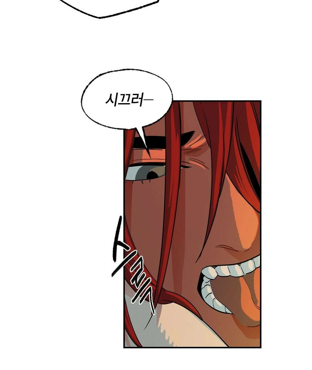 온 어 리시 53화 23