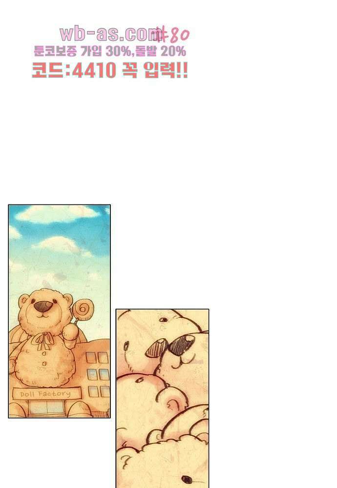공기심장 80화 2