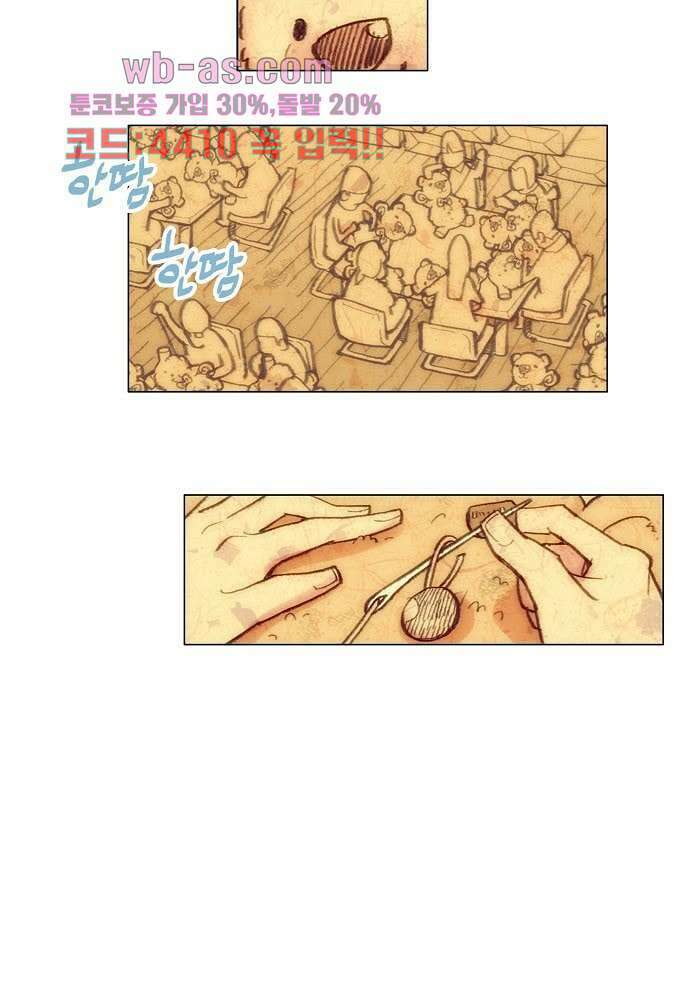 공기심장 80화 3