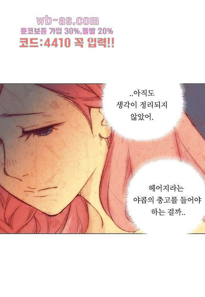 공기심장 80화 4