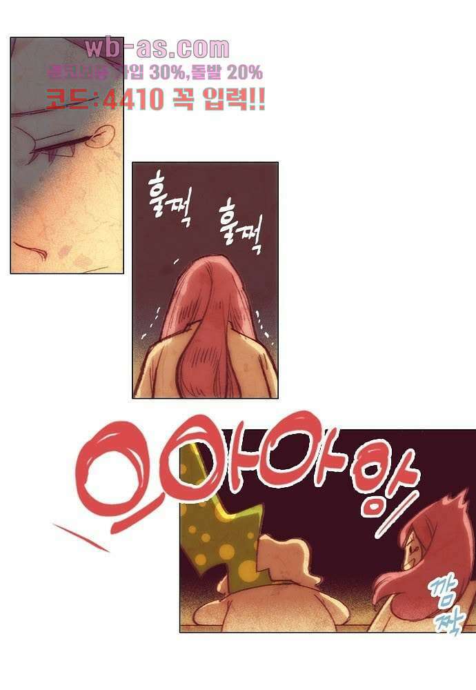 공기심장 80화 5