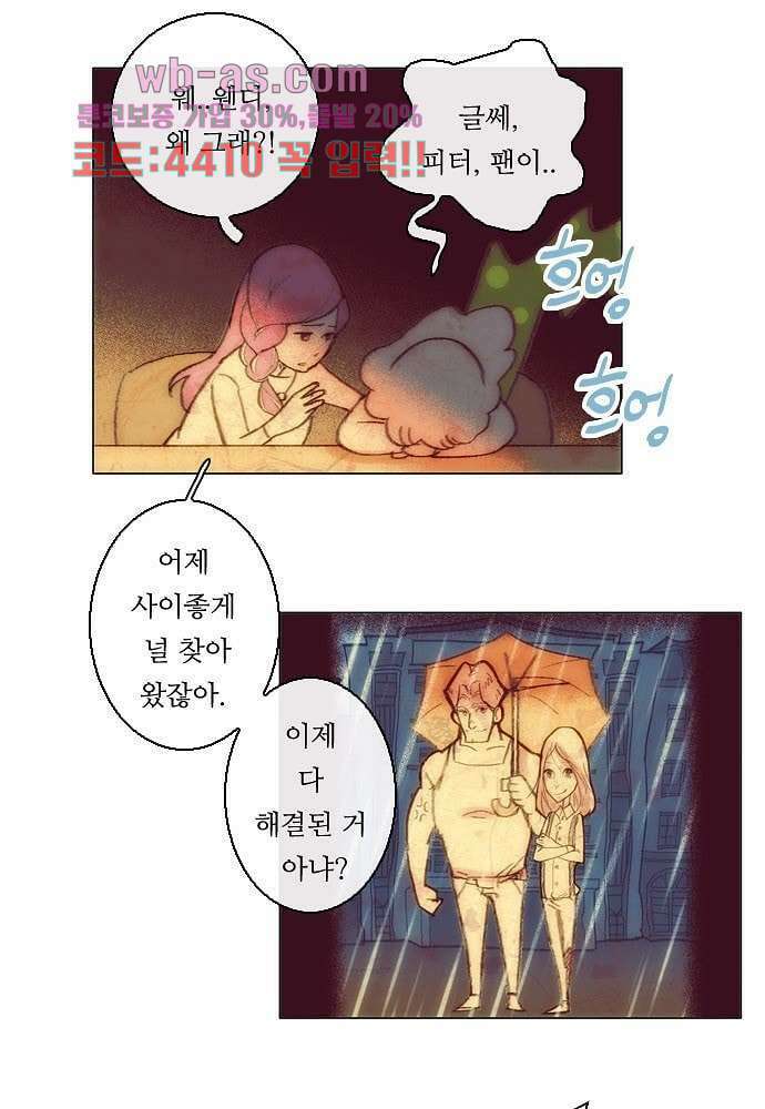 공기심장 80화 6