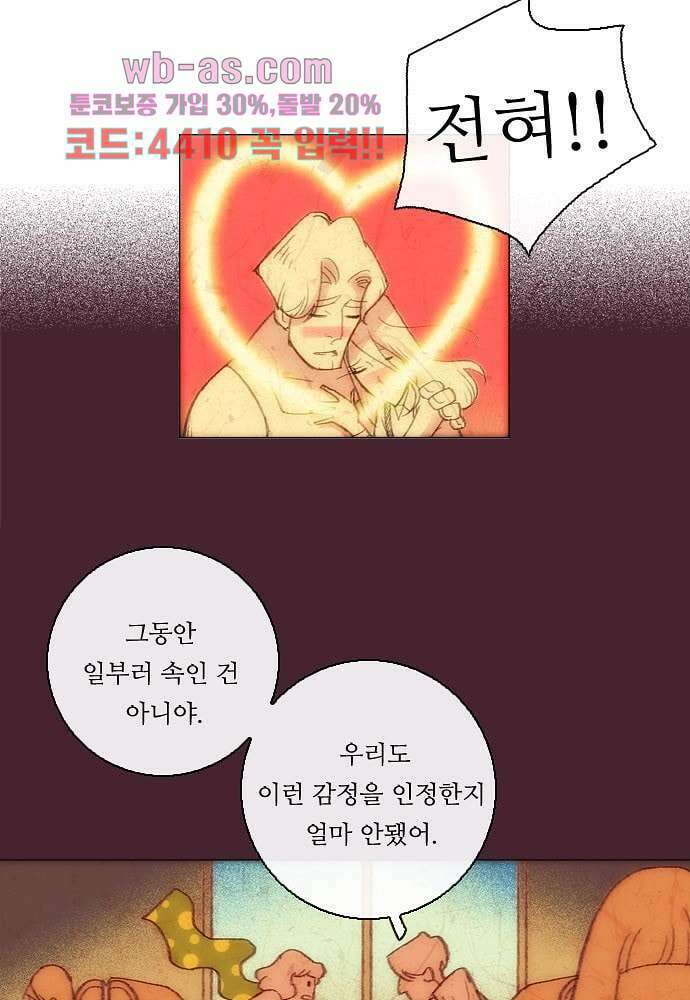 공기심장 80화 7
