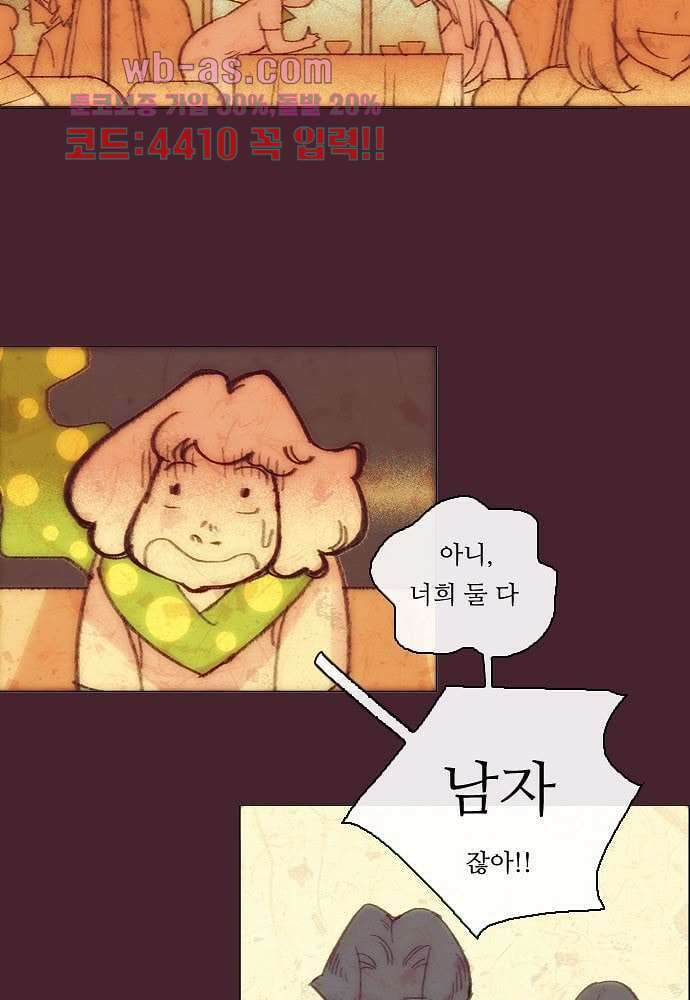 공기심장 80화 8