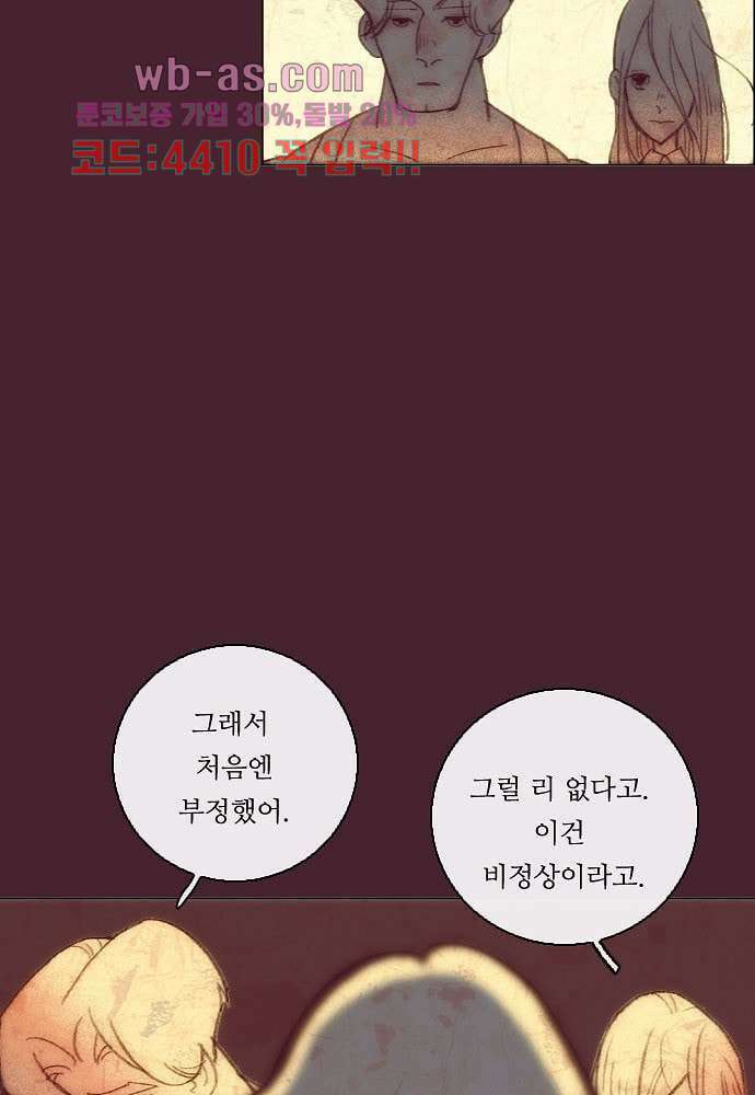 공기심장 80화 9