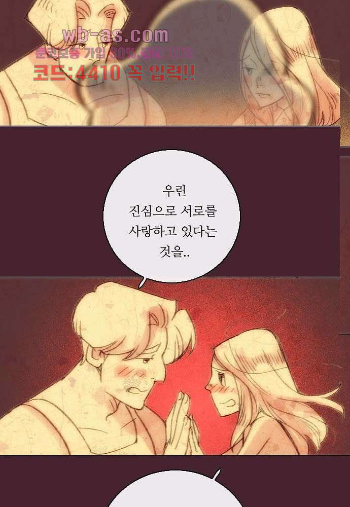 공기심장 80화 11