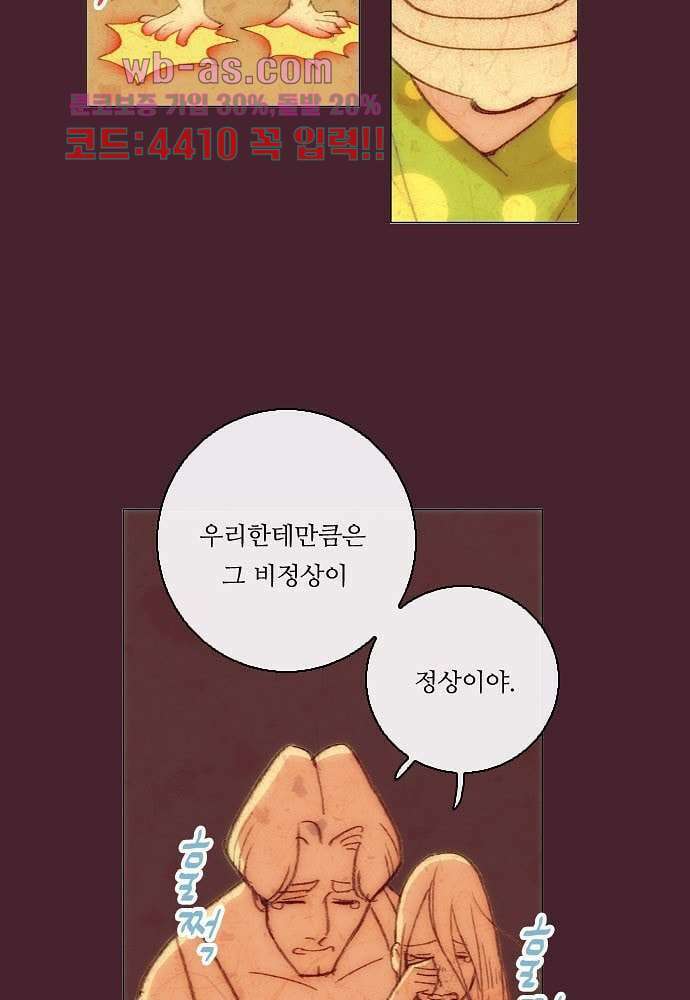 공기심장 80화 13