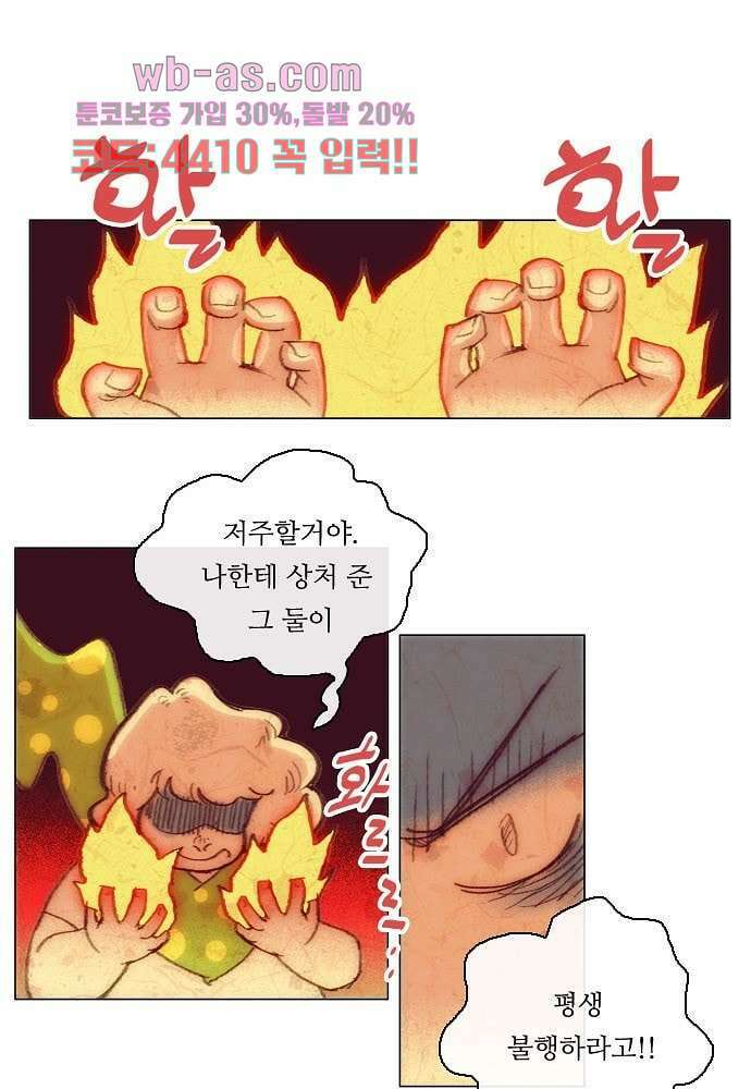 공기심장 80화 15