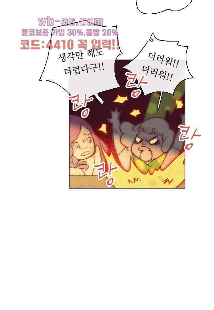 공기심장 80화 16
