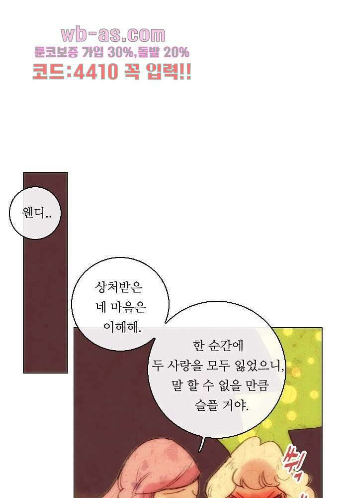공기심장 80화 17