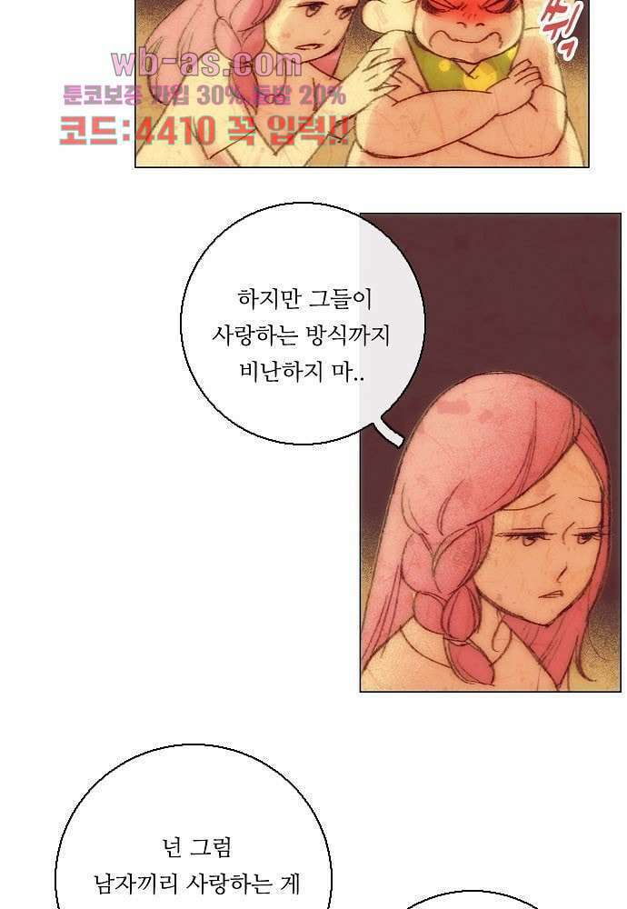 공기심장 80화 18