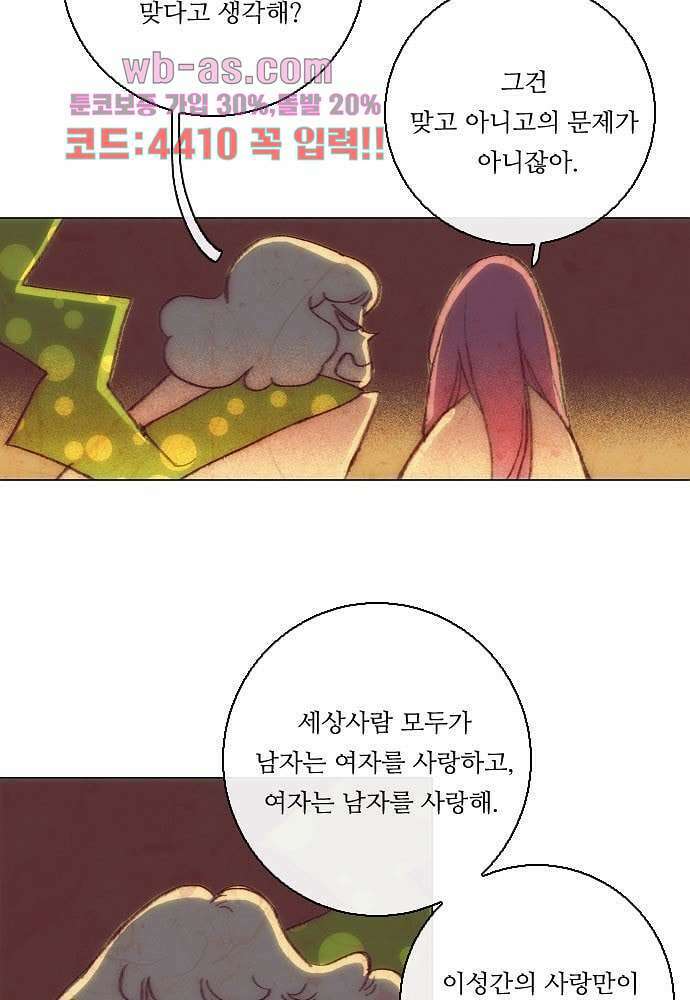공기심장 80화 19