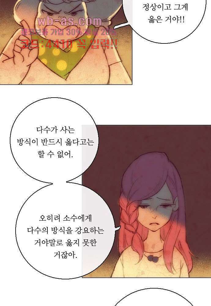 공기심장 80화 20