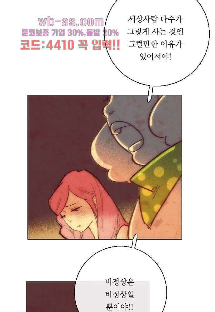 공기심장 80화 21