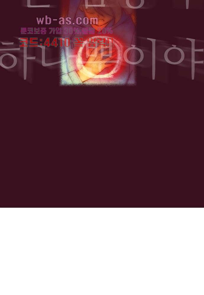공기심장 80화 23