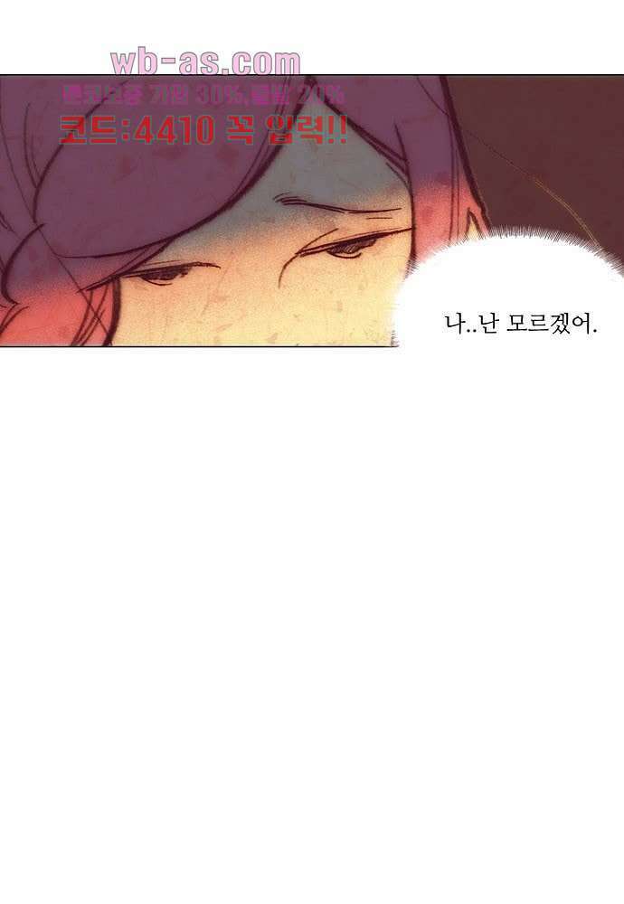 공기심장 80화 24