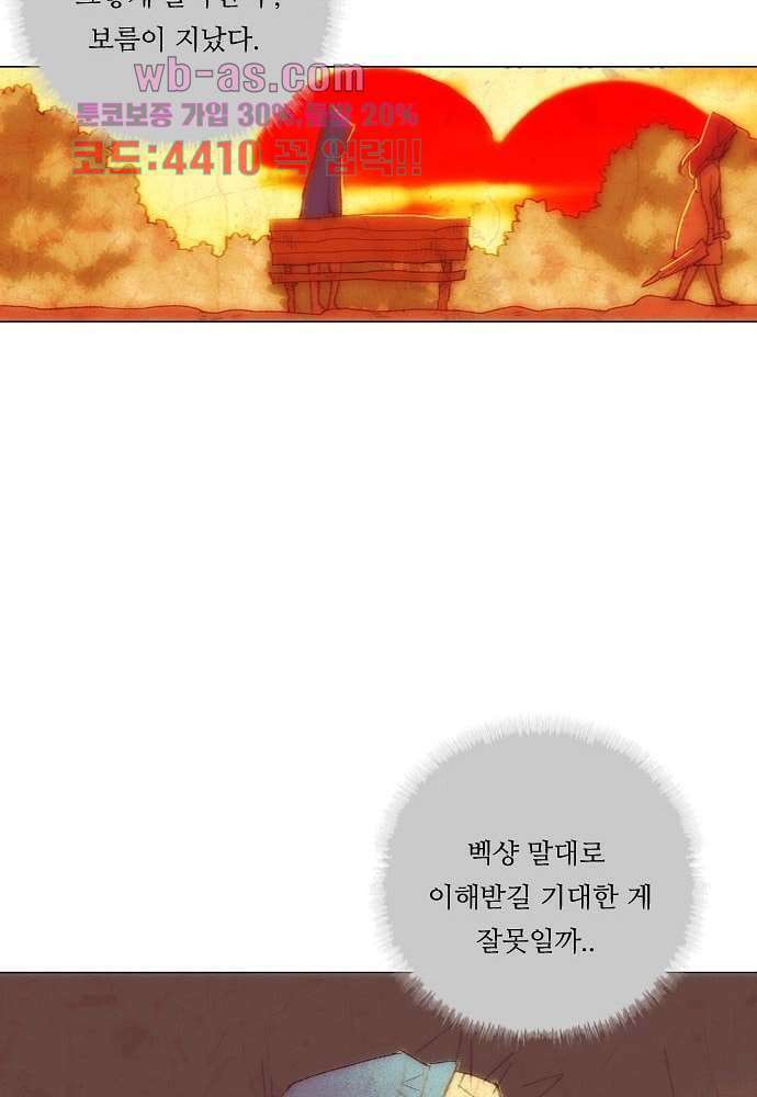 공기심장 80화 28