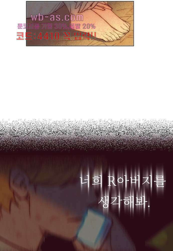 공기심장 80화 32