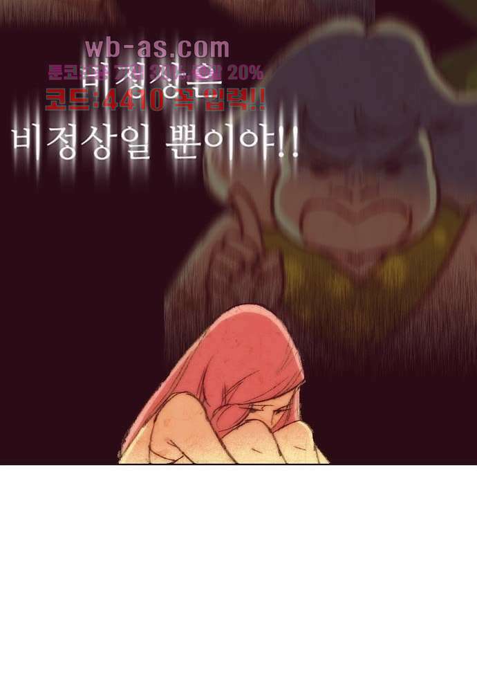 공기심장 80화 33