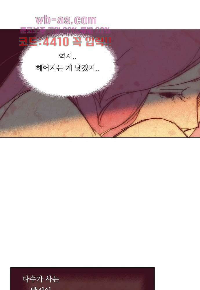 공기심장 80화 34