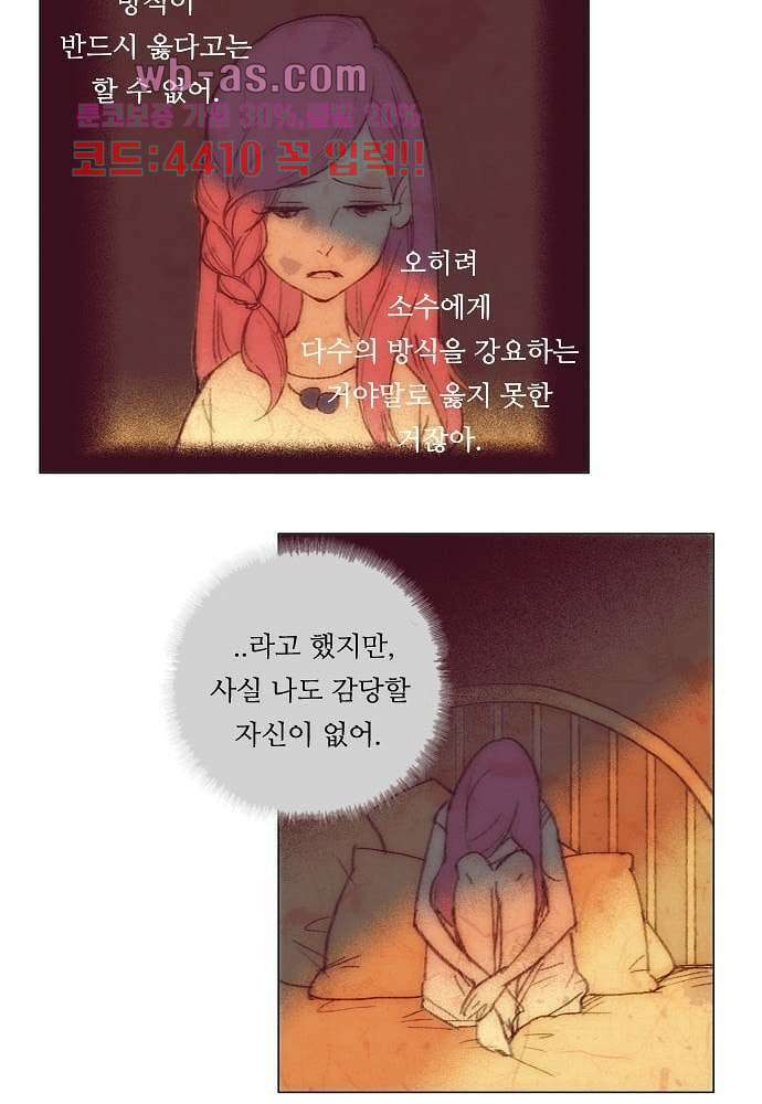 공기심장 80화 35