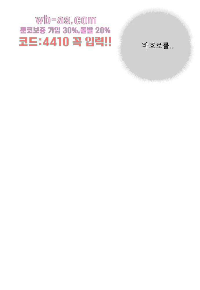 공기심장 80화 36