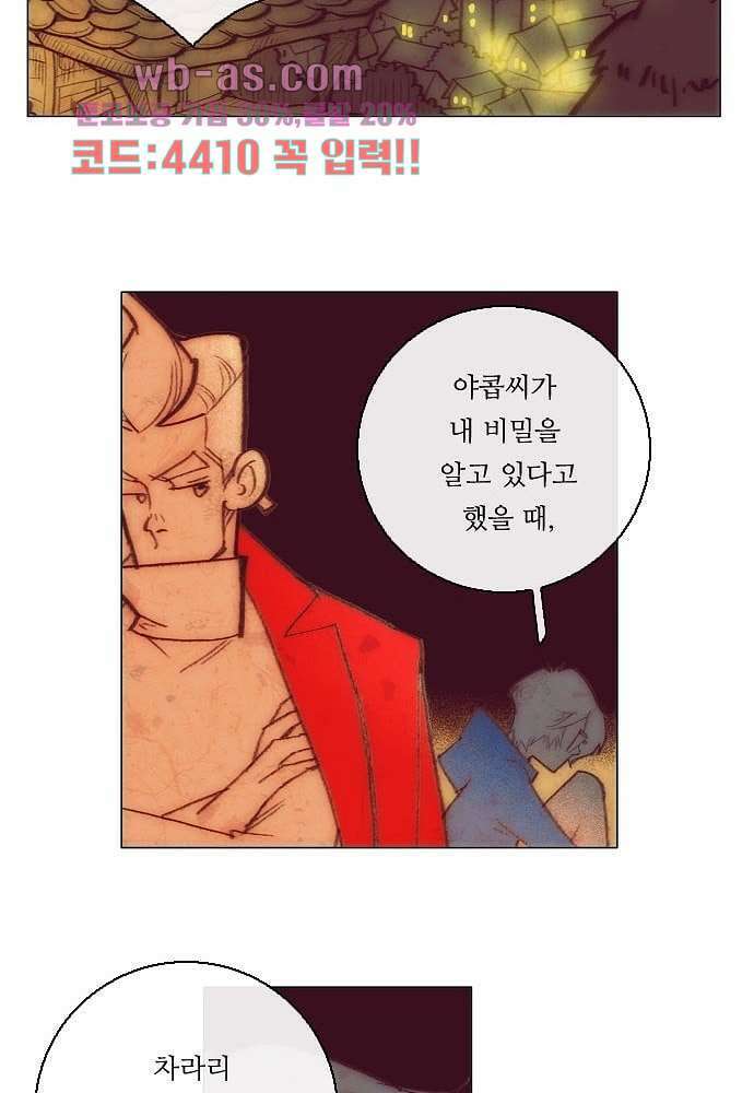 공기심장 80화 38
