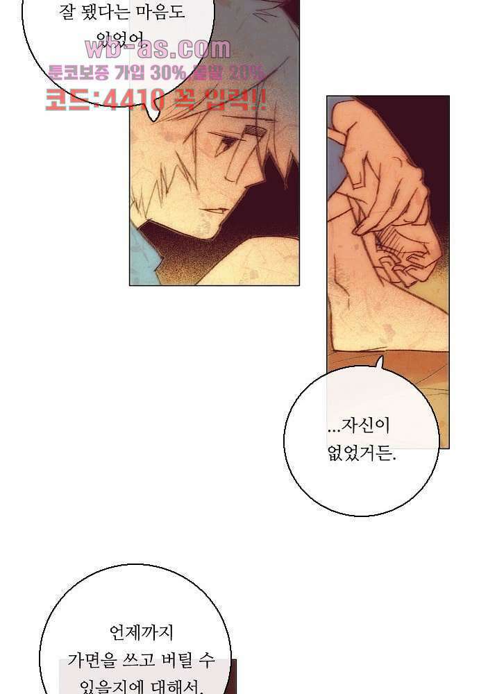 공기심장 80화 39