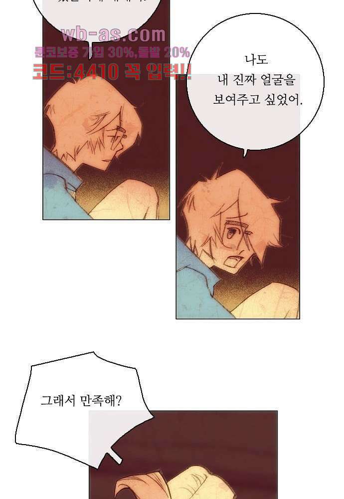 공기심장 80화 40