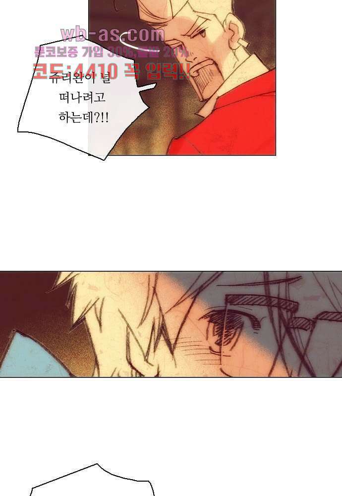 공기심장 80화 41