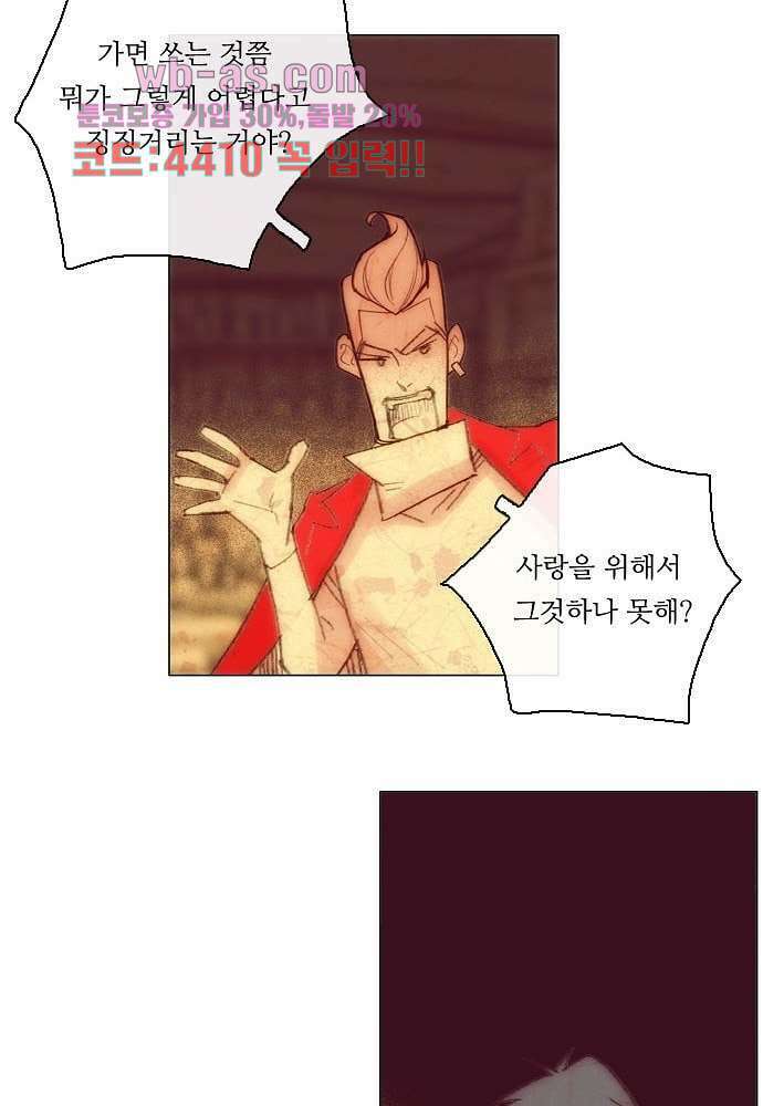 공기심장 80화 42