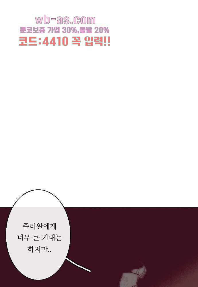 공기심장 80화 44