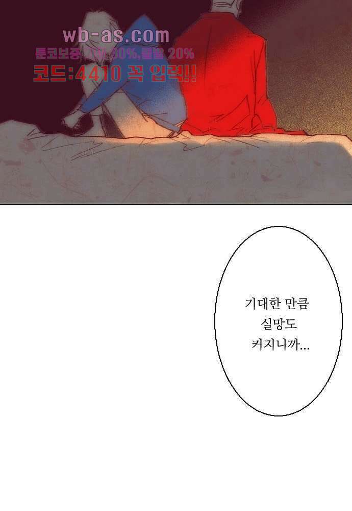 공기심장 80화 45